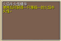 Magic Baby Nostalgia Shepherd Flame Minotaur Essence Fire Bulls Essence Flame Minotaur