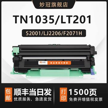 Suitable for tn1035 toner cartridge