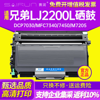 Suitable for brother lj2200l toner cartridge tn2115 powder box dr2150 dcp7030 mfc7340 7450 lenovo