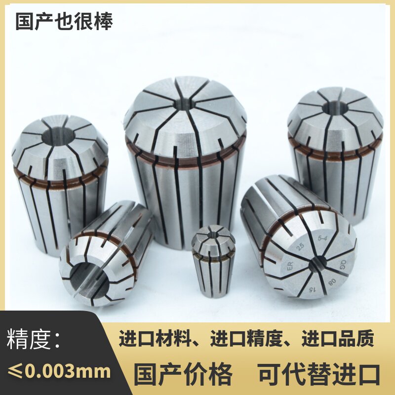 ER32 25 20 16 11 Collet high accuracy 3 micro 0 003 si MN spring steel material CNC spring hairclip head