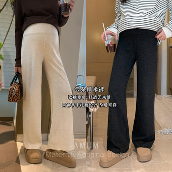 Amum maternity suit 2 colors into autumn bi stocking style ~ solid color draped glutinous rice pants casual lazy meat straight pants