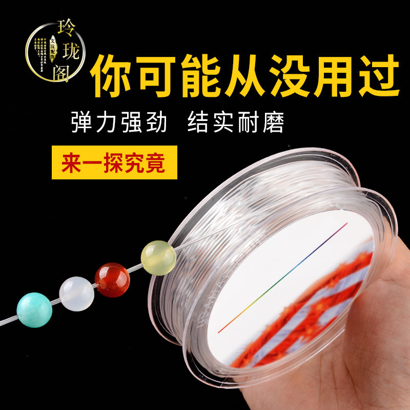 Transparent crystal elastic thread string bead rope abrasion resistant wearing pomegranate stone amber agate hand-in-pearl wire hand string rope