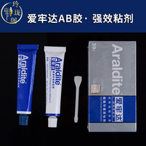 Swiss Ailuda Jewelry Glue Transparent Abgel Glue Jewelry Jade Jewelry Amber Quick Dry Glue