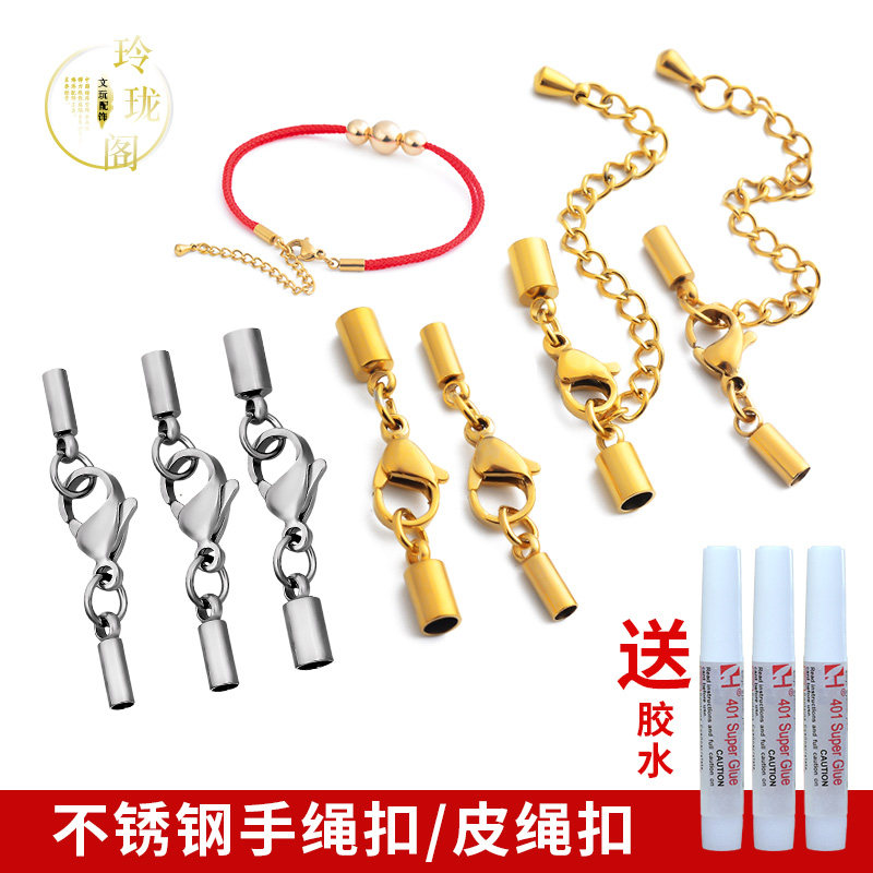 Stainless Steel Leather Rope DIY ACCESSORIES LEATHER ACCESSORIES STRAP HEAD NECKLACE BUCKLE MEN AND WOMEN HANDMADE BUCKLE FINE STEEL LOBSTER CHAIN BUCKLE