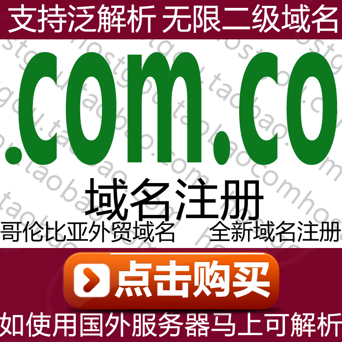 com co Domain Registration Support Pan Analysis Unlimited Second Level Domain Mi Colombia URL Purchase