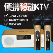 Mobile phone k song microphone Bluetooth speaker Plug-in card U disk Outdoor subwoofer wireless microphone