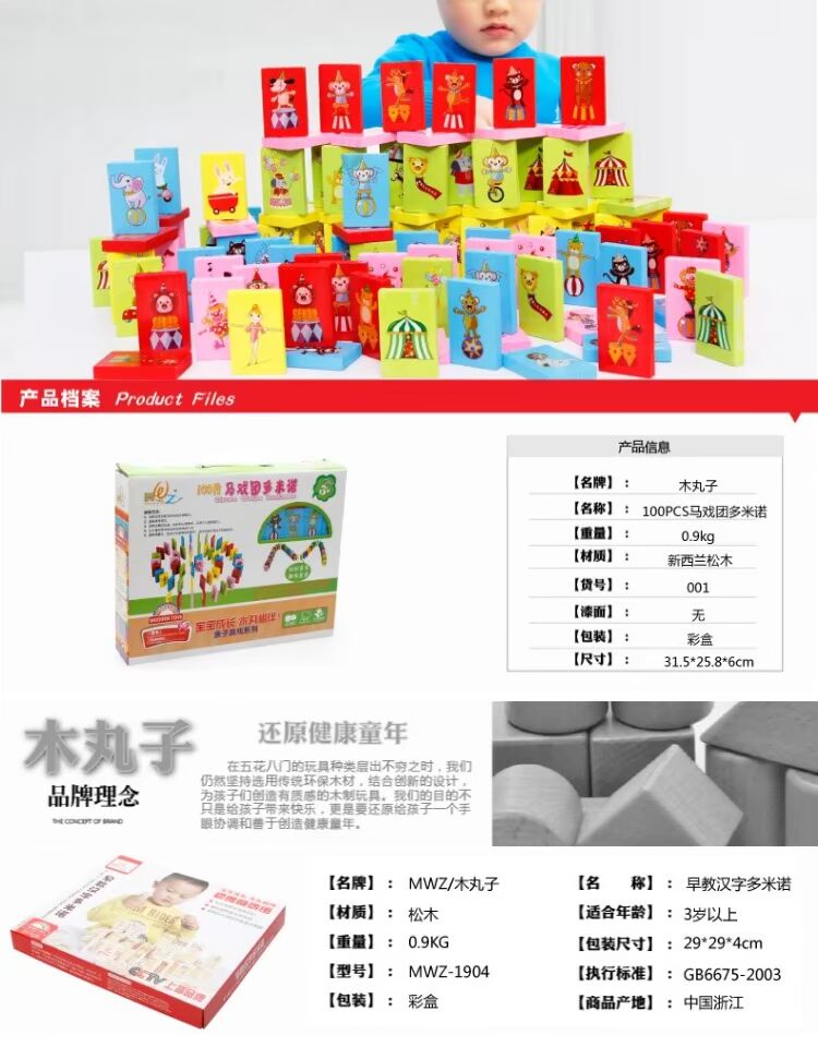 100 nhân vật mới của Trung Quốc Dominoes Bính âm biết học sớm Khối gỗ xây dựng cho trẻ em Đồ chơi giáo dục 12 bộ xếp hình cho bé