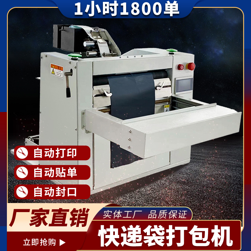 Desktop express bag baler Express bagging machine Clothes baler Automatic shoe packaging machine Sealing machine