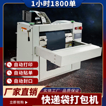 Desktop express bag baler Express bagging machine Clothes baler Automatic shoe packaging machine Sealing machine