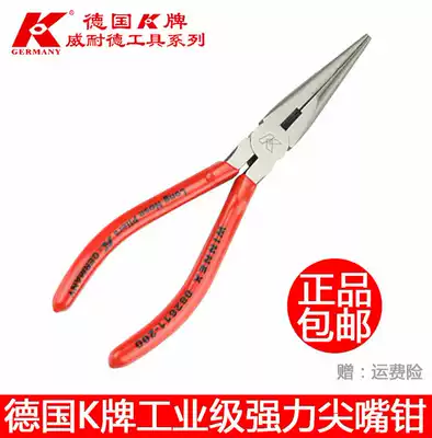 German K brand original imported needle nose pliers industrial grade needle nose pliers tip pliers needle pliers wire pliers