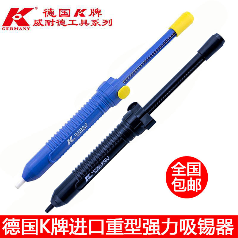 Germany K-brand imported heavy duty manual large-scale tin absorber pump welding electronic tools