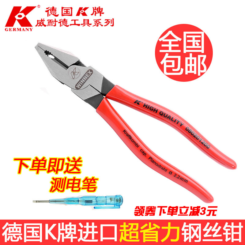 Germany K brand imported industrial grade super labor saving vise 6789 inch wire breaker wire clamp electrician drawing pliers