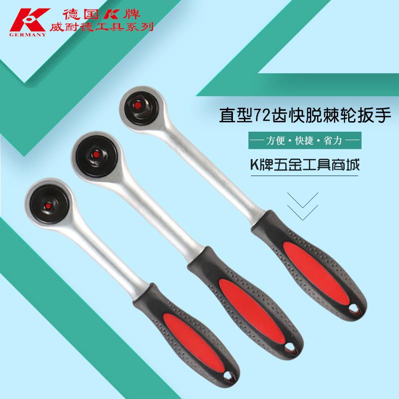 German K card imports 72 Teeth Straight Quick Off Ratchet Wrench Multifunction Quick Sleeve Telescopic Steam Repair Wrench