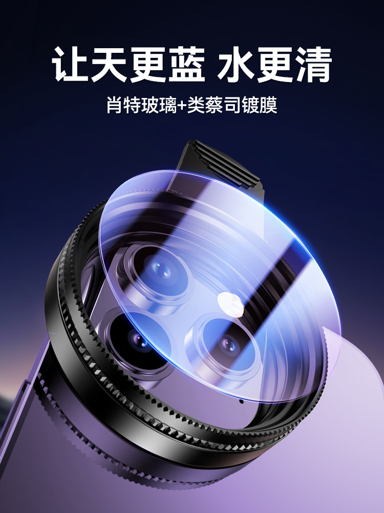 [Schott Glass] 2025 New Model Phone-Specific Cpl Polarizing Lens, High-Definition Coating, Polarized Water Surface Anti-Reflection Filter, External Rear Camera Photography Tool, Compatible with Apple, Huawei, Xiaomi
