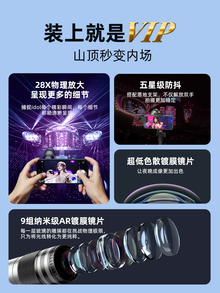 [With Special Case]Yai 400mm Mobile Phone Telephoto Lens Concert Photography Essential Professional Telescope High-Definition High-Zoom Anti-Shake External Camera for Apple 15 Pro Huawei