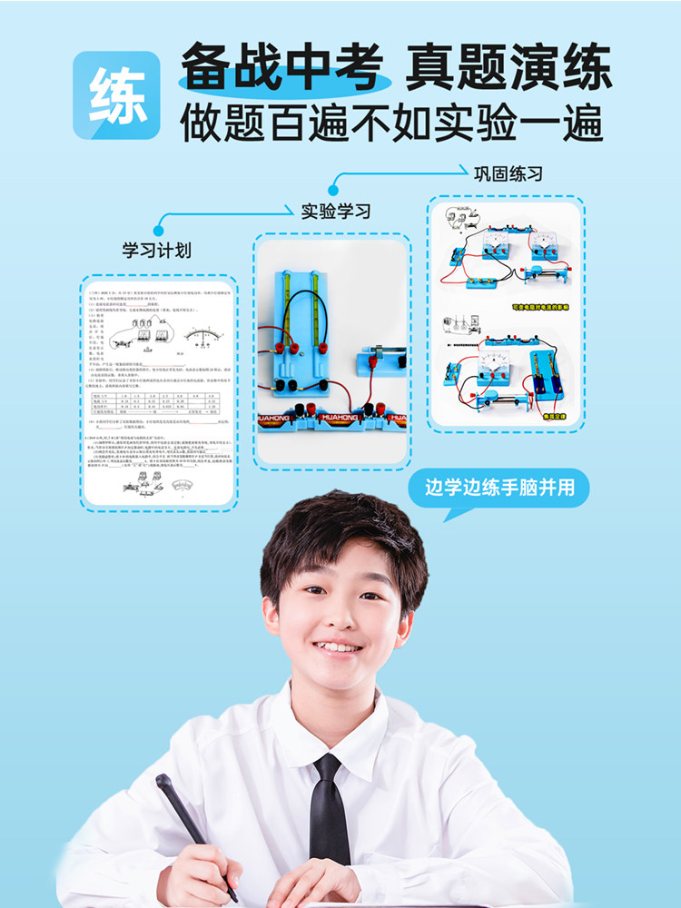 [Junior High School Physics Experiment Kit]2025 New Curriculum Standard Complete Set of Experimental Equipment Series Circuit Circuitry Experiment Equipment Box Set for Second and Third Grade Junior High School Science Inquiry, Suitable for Ninth Grade Science Exam, Covers Optics, Mechanics, and Electricity