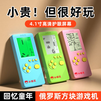 Little Overlord Tetris Handheld Game Console Children's Educational Toy Student Old-Fashioned Nostalgic Classic Portable Large Screen Childhood Retro Mini Small Game Console 2024 New Model Gift