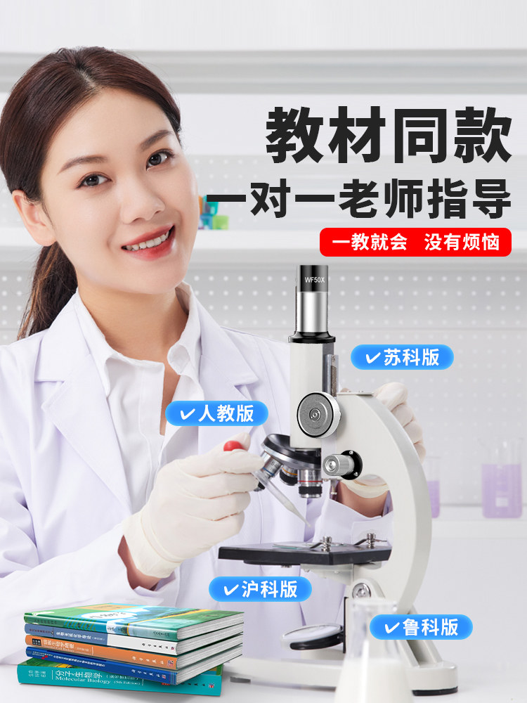 Mofan Optical Microscope for Biology, Children's Science Laboratory, Special for Middle School Students, Elementary School Model, Electronic Desktop Professional-Grade, Capable of Viewing Bacteria and Sperm, Handheld, High Magnification, High-Definition, Portable, Gift