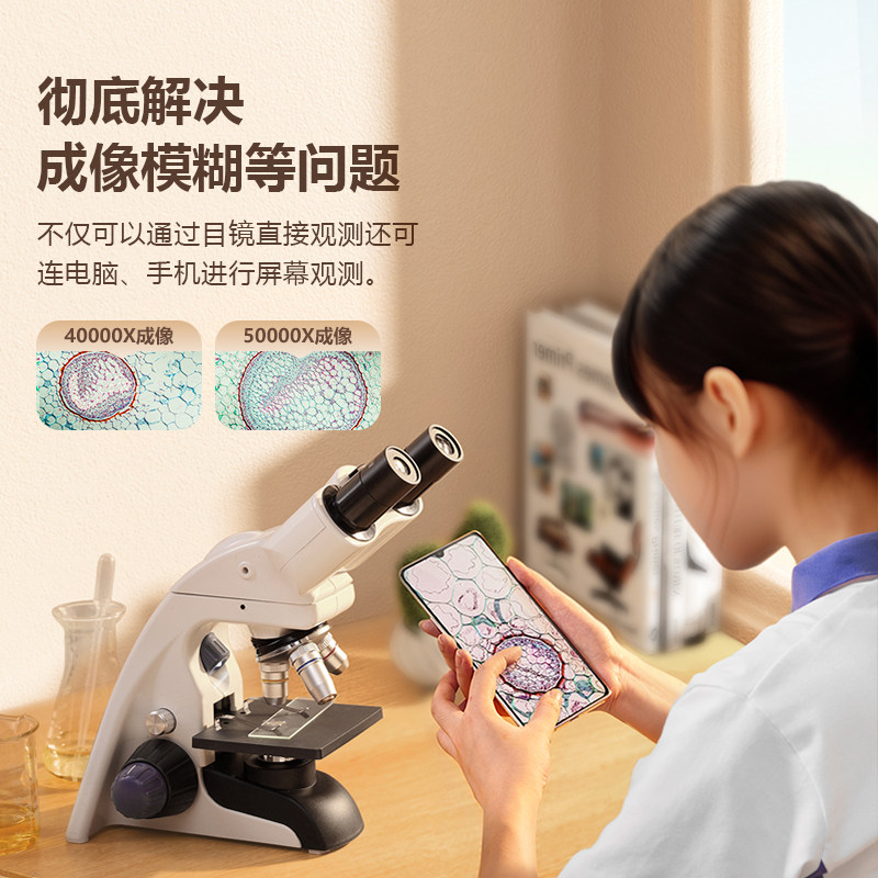 Mofan Binocular Microscope for Primary and Secondary School Students, Professional-Grade High-Magnification Optical Microscope for Junior High School Science Laboratories, Children Can See Bacteria and Sperm, High-Definition Electron Microscope for High School Biology