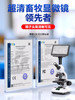 High-Power Microscope with Constant Temperature Heating Can View Sperm and Mites, Professional-Grade Testing for Aquatic and Livestock Breeding, Specifically for Ovulation