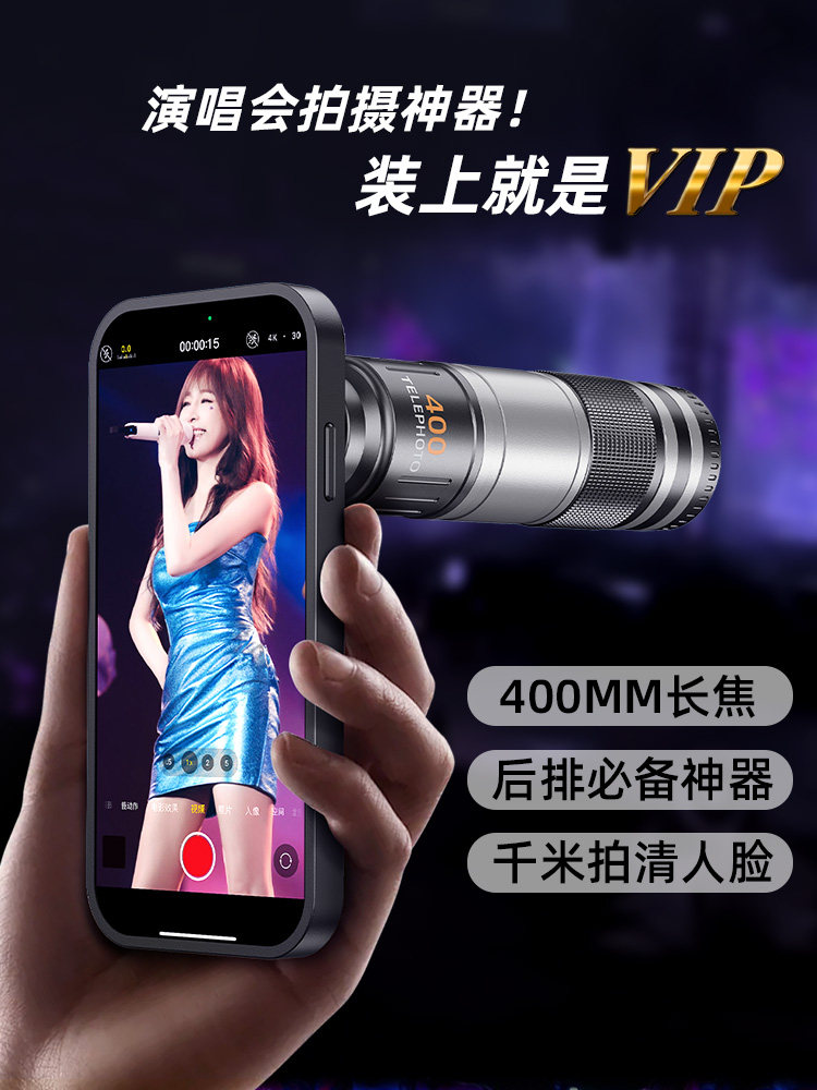 [With Special Case]Yai 400mm Mobile Phone Telephoto Lens Concert Photography Essential Professional Telescope High-Definition High-Zoom Anti-Shake External Camera for Apple 15 Pro Huawei
