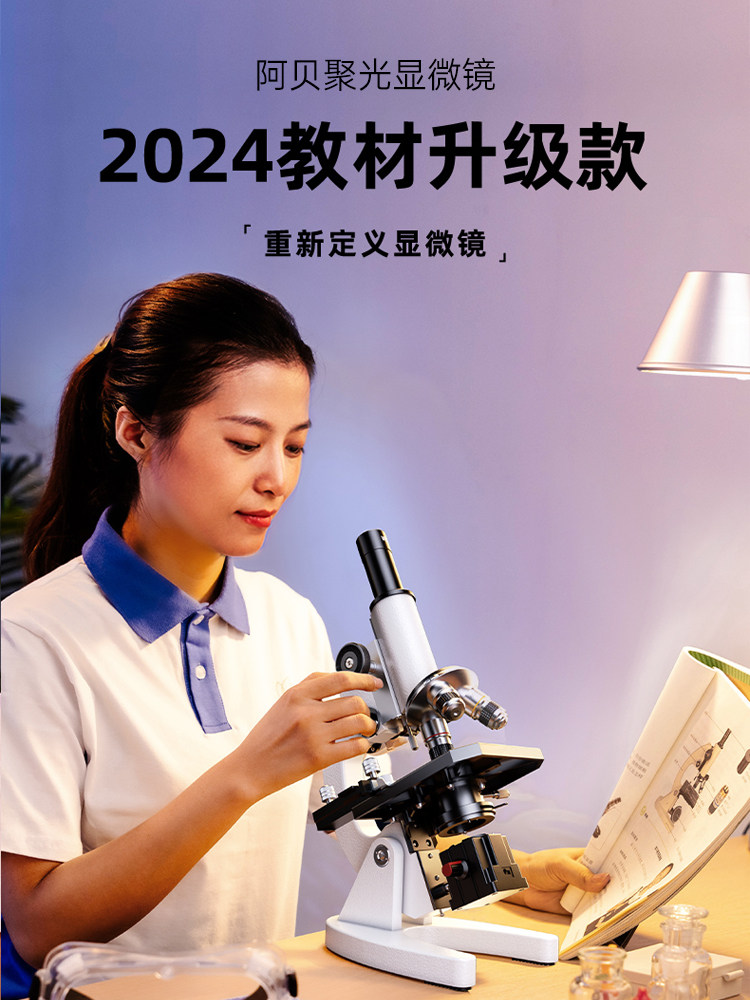 [Upgraded Edition of Textbook] Mofan Optical Microscope for Biological Children's Science Experiments, Suitable for Primary and Secondary School Students, Home Use, Junior High School Model, Electronic Desktop Professional Grade, Can View Bacteria and Sperm, High Magnification, High Definition