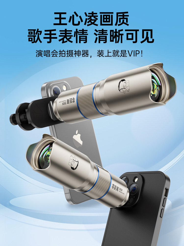 [Essential Mini Concert Gadget]Xiaoxin Phone Telephoto Lens Telescope for Concerts, High Magnification for Apple 15 Pro Photography, Portable Anti-Shake External Camera for 14