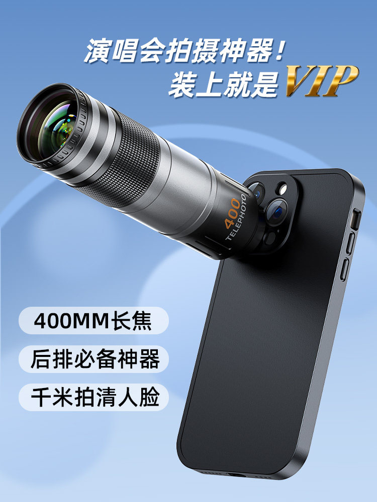 [With Special Case]Yai 400mm Mobile Phone Telephoto Lens Concert Photography Essential Professional Telescope High-Definition High-Zoom Anti-Shake External Camera for Apple 15 Pro Huawei