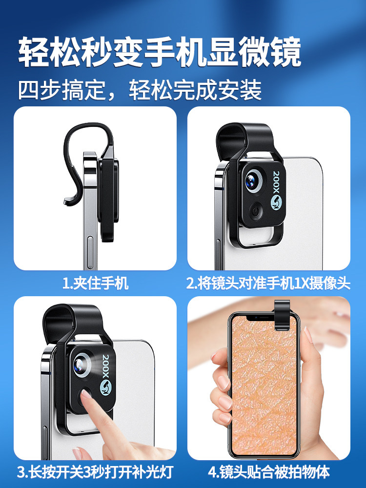 Mobile Phone Magnifier 200X High-Definition with Light Microscope for Jade, Pigeon Eye, Cultural Artifacts, Jewelry, Porcelain, Antique Identification, Special Magnifier for Macro Photography, External Lens for Photography, Children's Science Experiments