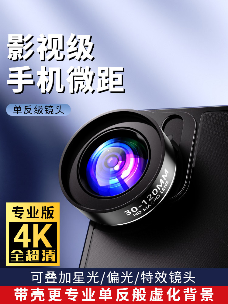 Mobile Phone Macro Lens 4K High-Definition External Camera for Shooting, Compatible with Apple, Huawei, Dslr Photography, Eyelash and Jewelry Photography, Cpl Polarizing Filter, External Telephoto Lens Auxiliary Tool