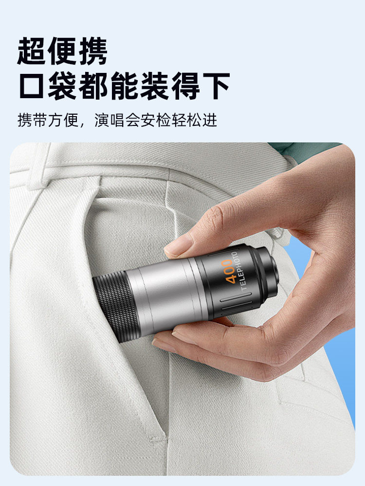 [With Special Case]Yai 400mm Mobile Phone Telephoto Lens Concert Photography Essential Professional Telescope High-Definition High-Zoom Anti-Shake External Camera for Apple 15 Pro Huawei