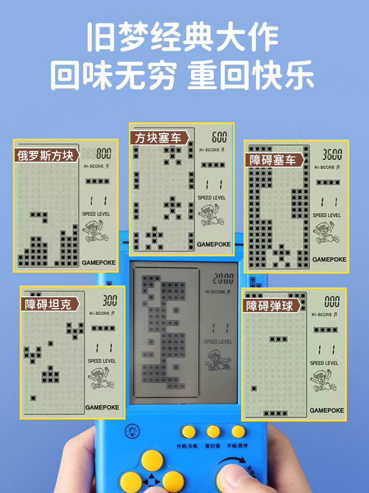 [Large Screen Eye Protection]2025 New Tetris Game Console Handheld 4.1inch Games Rechargeable Large Screen Intelligence Development Children's Educational Retro Nostalgic Childhood Handheld Tetris