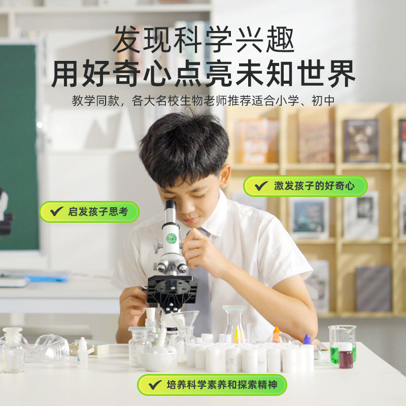 [Xiaoxin Co-Branded]Microscope for Primary and Secondary School Students, Capable of Viewing Bacteria in High Definition, High Magnification Optical, Junior High School Model, Professional-Grade Biological Electronic Microscope, Desktop Children's Science Laboratory, Children's Day Gift