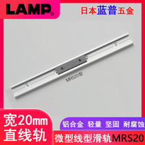 Japan LAMP imported industrial equipment linear guide rail micro slide aluminum alloy linear track MRS20