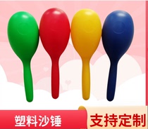Plastic elliptical red sand hammer Olve heaven and earth number sandball children percussion instrument kindergarten music teaching aids