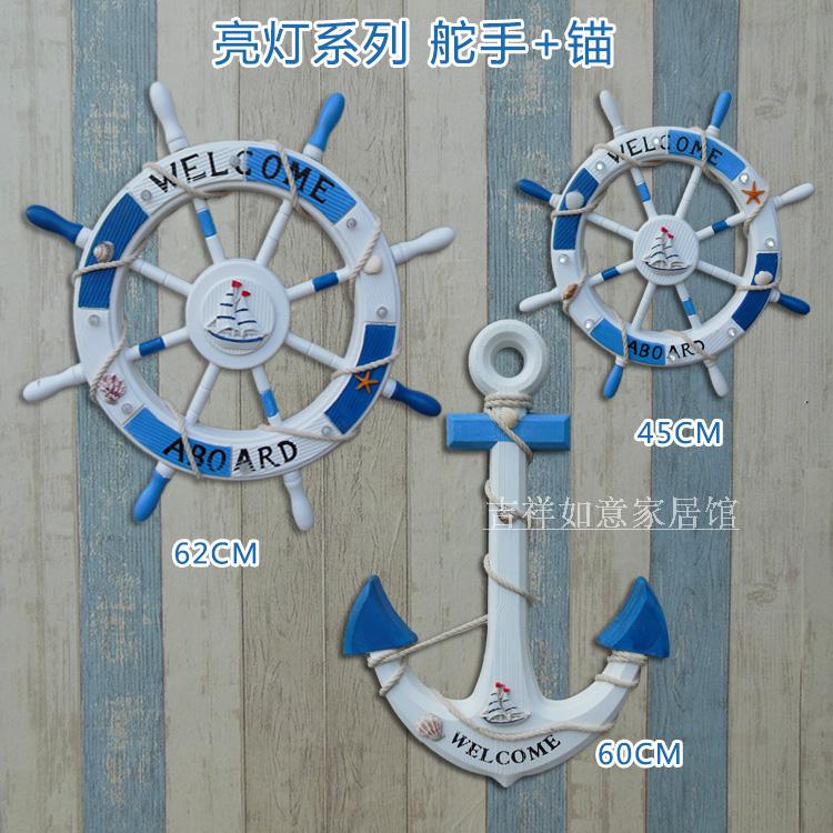 Mediterranean ship rudder steering wheel wooden living room background wall decorated with colorful bright light wall-mounted marine wall decoration