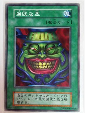 (Yiyou card) Yu-Gi-Oh! N Pingka Pot of Desire (There are various versions in the hyperlink)