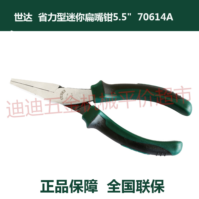 Positive Price SATA Seda Tools Wear Blush Mini Flat Mouth Fitter 70614A 5 5 Inch New-Taobao