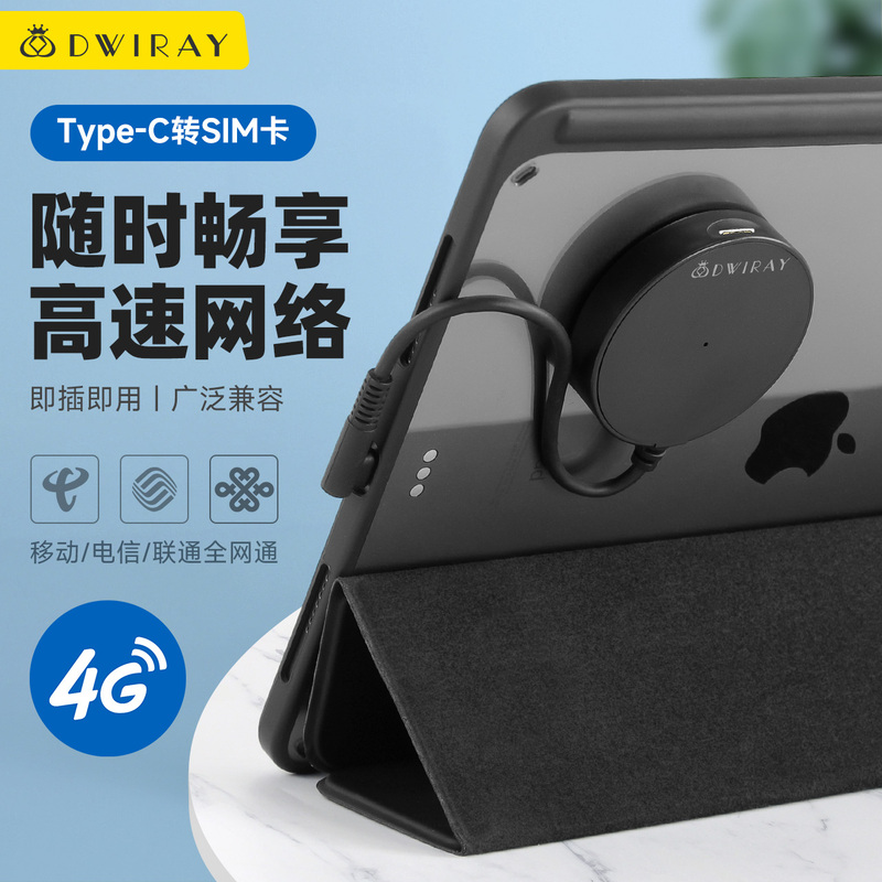 Type-C External Sim Card Adapter Wireless Internet Card Suitable for Huawei, Xiaomi, Apple Tablets iPad Adapter Interface Wifi Adapter 4g Docking Station Magnetic Fast Charging