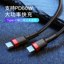 Bees double head type-c charging cable data cable Apple macbook computer New air public to public pro15 charger cable fast charging for Huawei matebook Xiaomi hand