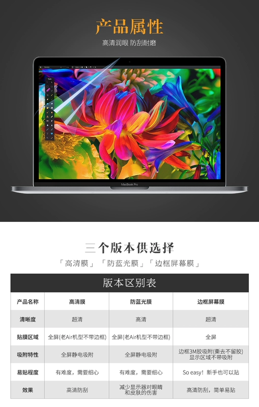 Macbook Apple pro máy tính xách tay máy tính không khí Mac12 màn hình 13 dán 13.3 phim 15 inch HD màng bảo vệ chống 1.66 chống-Ray-11book bảo vệ mắt chống trầy xước 15.4 toàn màn hình phụ kiện an ninh