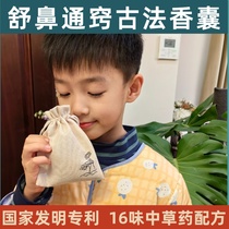 孙小仙通鼻中药香囊儿童安神助眠香包鹅不食草荷包车载艾草香袋