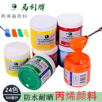 Marley brand acrylic paint student installation waterproof graffiti painting environmental protection childrens art materials canned
