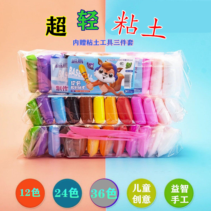 Kindergarten Handcrafted Puzzle Colored Super Light Earth Space Rubber Clay Toy Set Group 61 Children DIY
