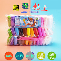 Kindergarten handmade puzzle color ultra-light clay space Plasticine toy set June 1 Children DIY