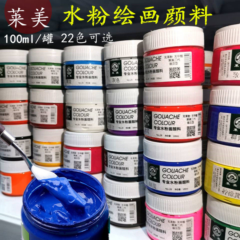 Lemy Children's Water Powder Painting Paint Nursery Color Pink Pink Yellow Concentrate Fine Art Class Color Drawing Washable