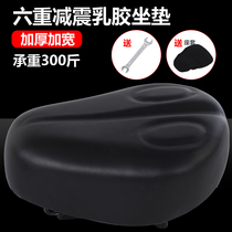 Electric car seat cushion 6 Spring enlarged and thickened iron shell electric bicycle saddle battery car latex seat Universal