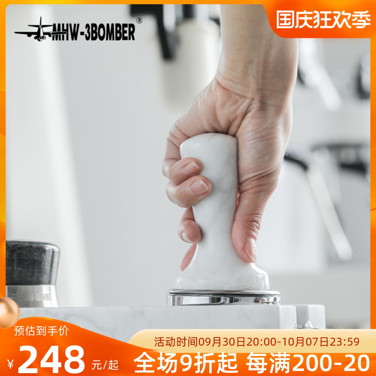 (Limited Sale) MHW-3BOMBER Bomber Coffee Press 58mm Natural Marble Ice Pattern