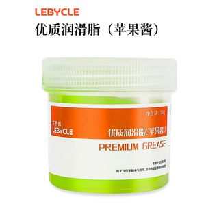 自行车润滑脂山地车花鼓塔基中轴脚踏碗组轴承保养苹果酱黄油