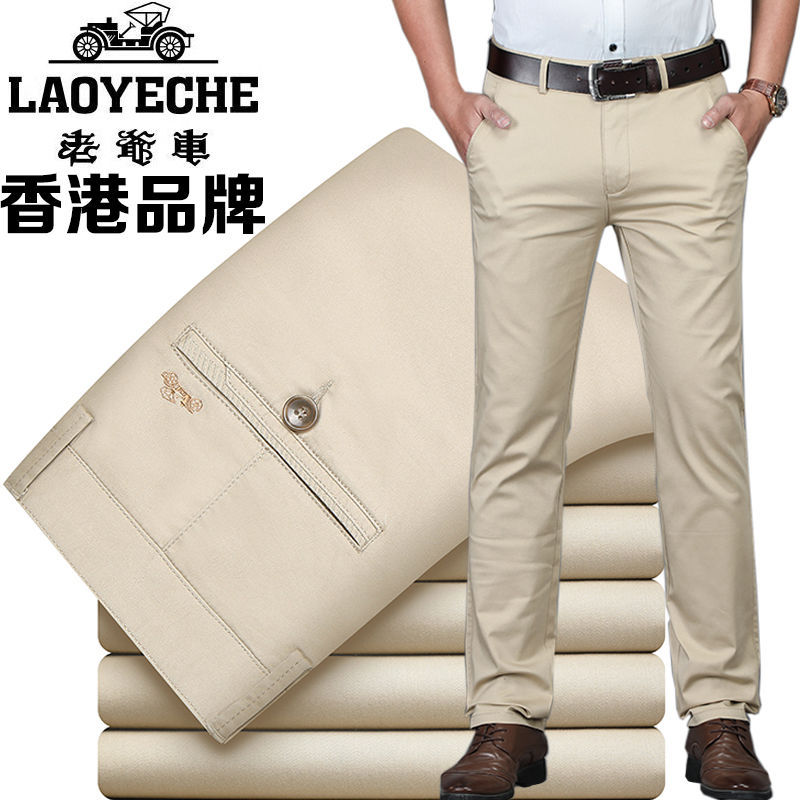 Vintage-Style Casual Pants for Men, Straight-Leg, Loose Fit, Spring/Summer, Stretchy, High-End Business Dress Pants, 2026 New Spring Pants